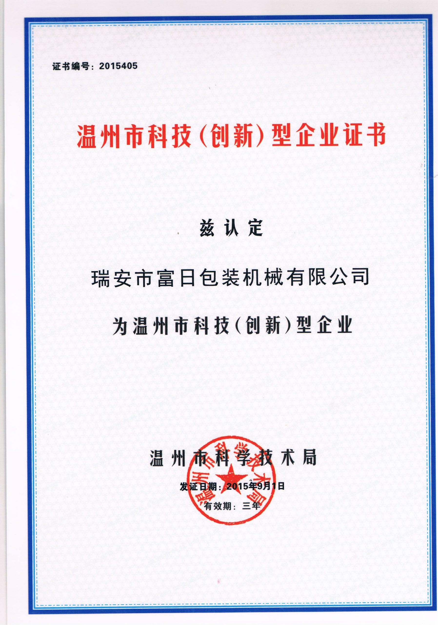 Design patent certificate